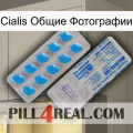 Cialis Общие Фотографии new15